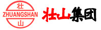 云南壯山實業股份有限公司